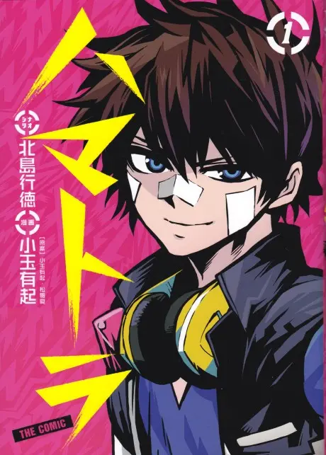 Anime - Hamatora THE COMIC