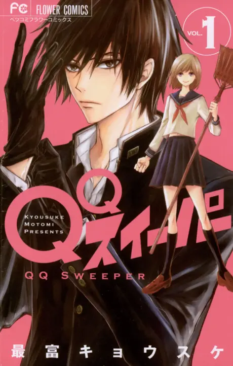 Anime - QQ Sweeper