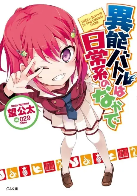 Anime - When Supernatural Battles Became Commonplace