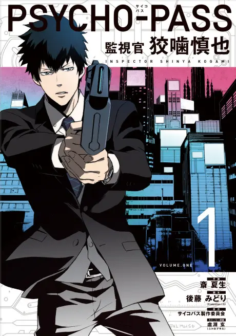 Anime - Psycho-Pass: Inspector Shinya Kogami