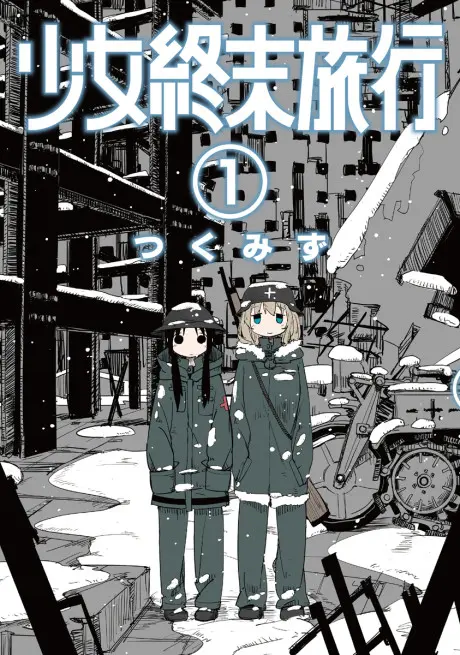 Anime - Girls' Last Tour