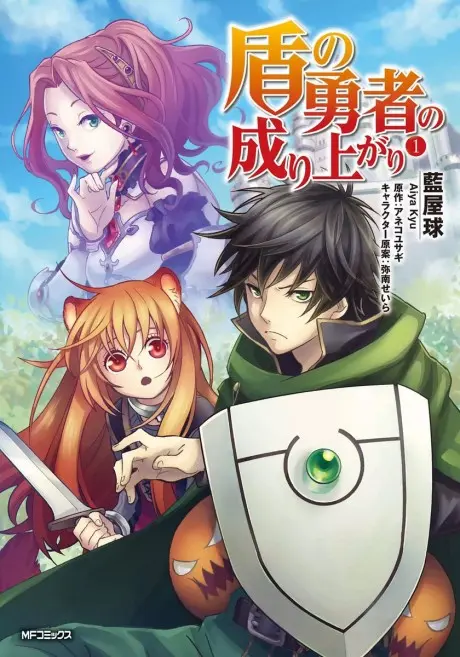 Anime - The Rising of the Shield Hero