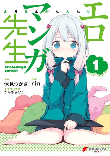 Anime - Eromanga Sensei