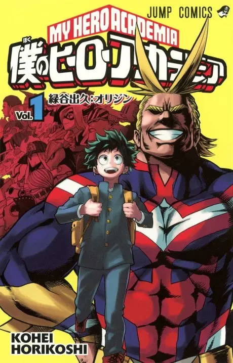 Anime - My Hero Academia