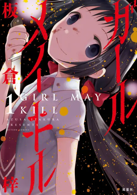 Girl May Kill