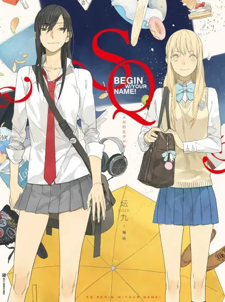 Anime - Tamen De Gushi