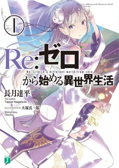 Anime - Re:ZERO -Starting Life in Another World-