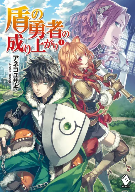 Anime - The Rising of the Shield Hero