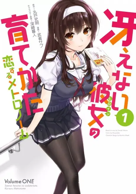 Anime - Saenai Heroine no Sodatekata: Koisuru Metronome