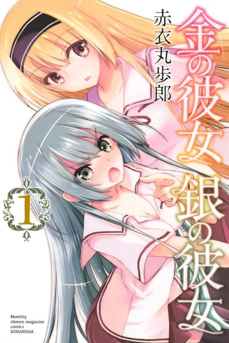 Anime - Kin no Kanojo Gin no Kanojo