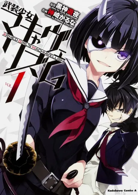 Anime - Busou Shoujo Machiavellianism