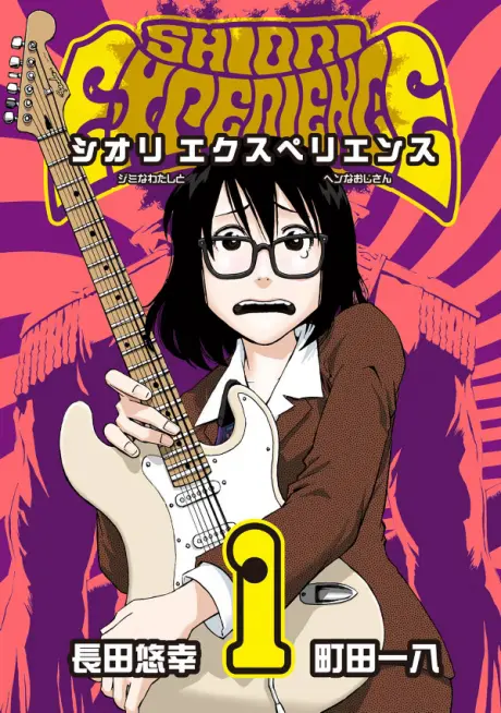 Anime - SHIORI EXPERIENCE: Jimi na Watashi to Hen na Ojisan