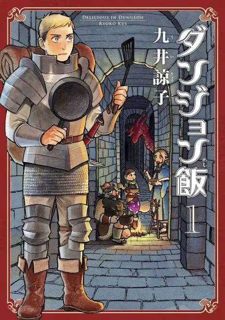 Anime - Dungeon Meshi