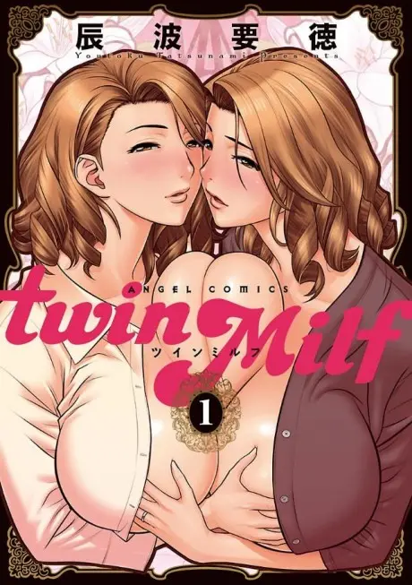 Anime - Twin Milf