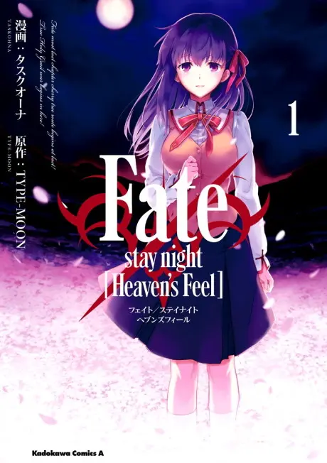 Anime - Fate/stay night [Heaven's Feel]