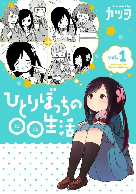 Anime - Hitoribocchi no Marumaru Seikatsu