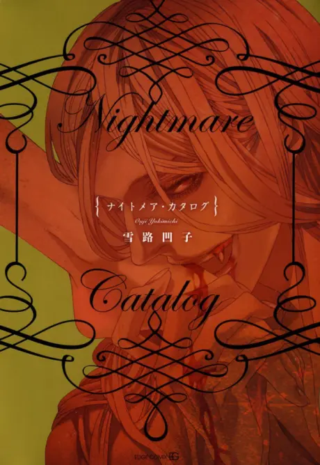 Anime - Nightmare Catalog