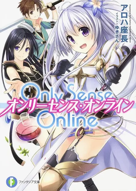 Anime - Only Sense Online