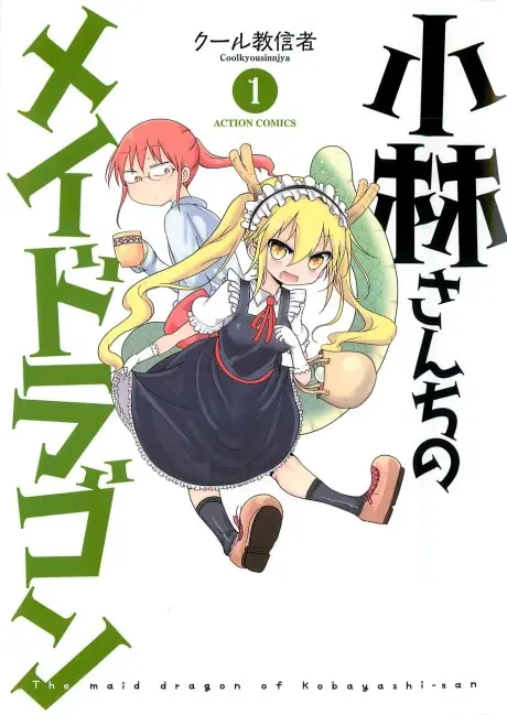 Anime - Miss Kobayashi's Dragon Maid