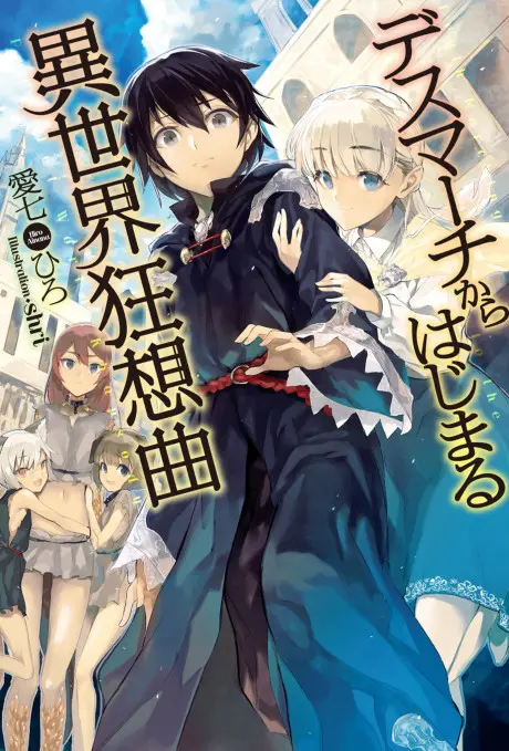 Anime - Death March to the Parallel World Rhapsody