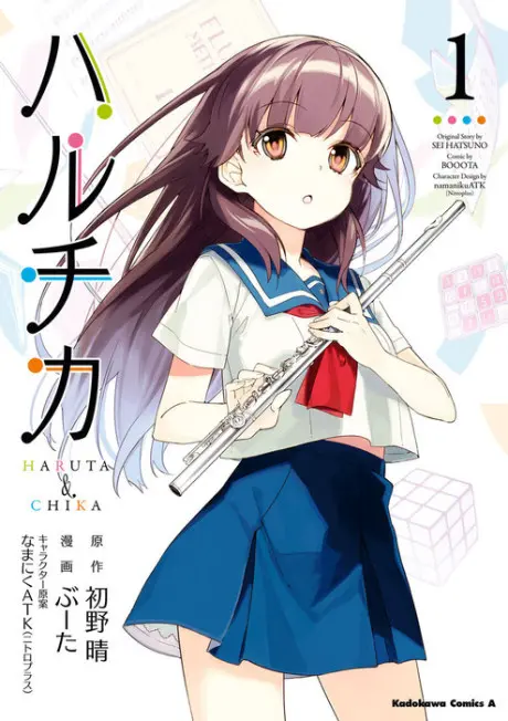 Anime - HaruChika: Haruta to Chika wa Seishun suru