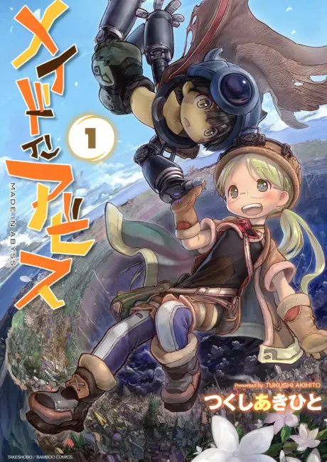 Anime - Made in Abyss