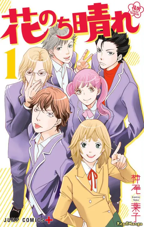 Anime - Boys Over Flowers Season 2