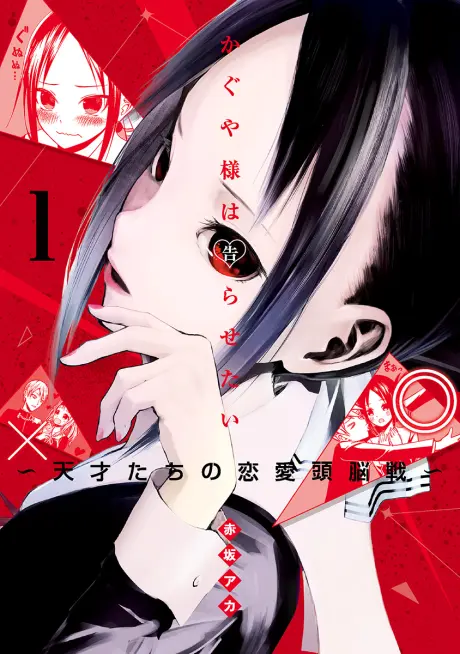 Anime - Kaguya-sama: Love is War