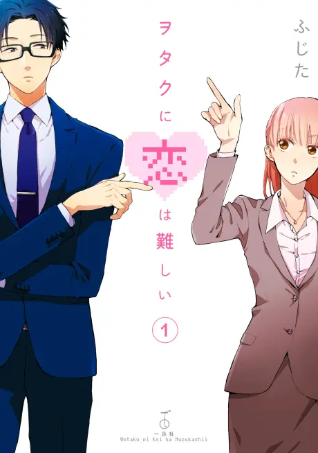 Anime - Wotakoi: Love is Hard for Otaku