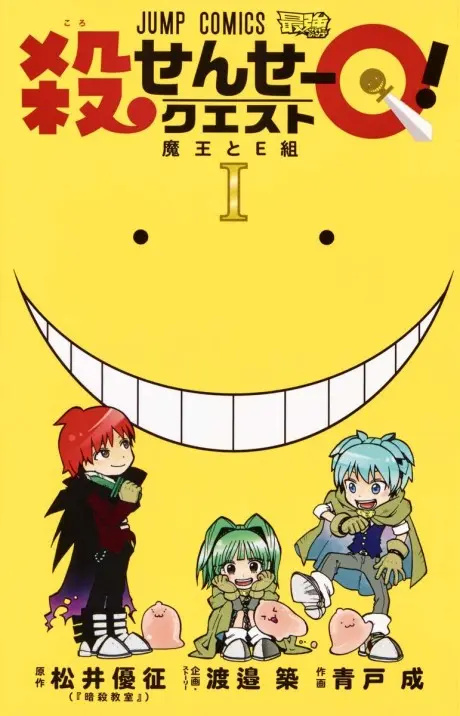 Anime - Koro-sensei Q!