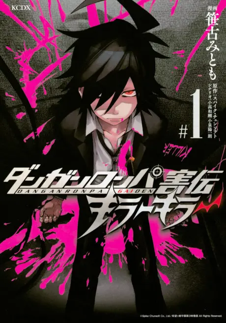 Anime - Danganronpa Gaiden: Killer Killer