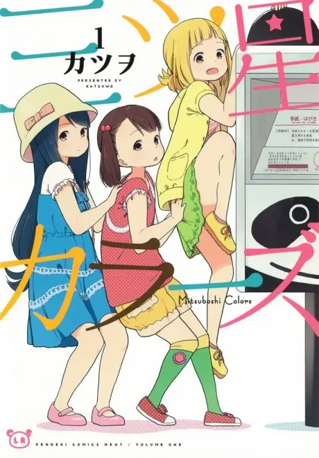 Anime - Mitsuboshi Colors