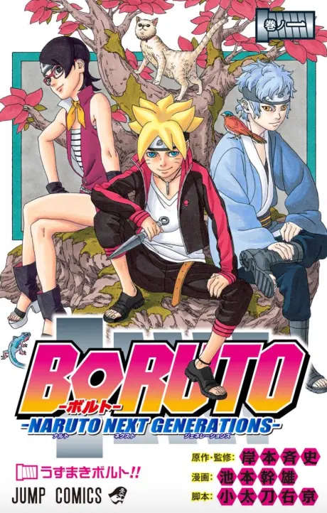 Anime - Boruto: Naruto Next Generations