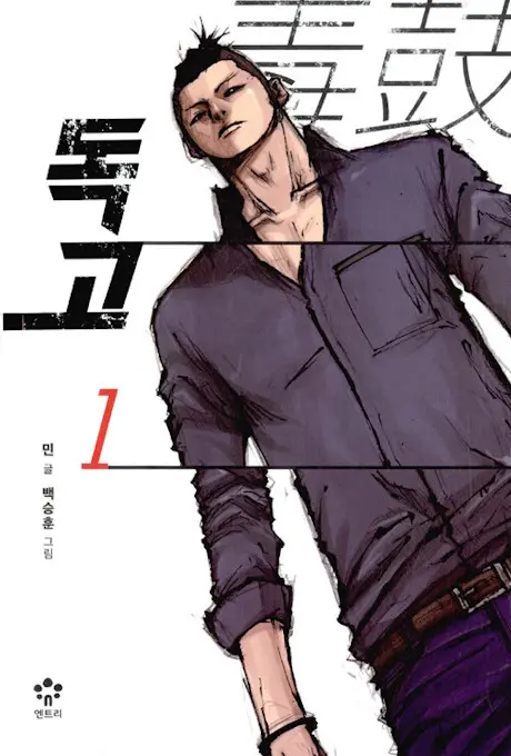 Anime - Dokgo