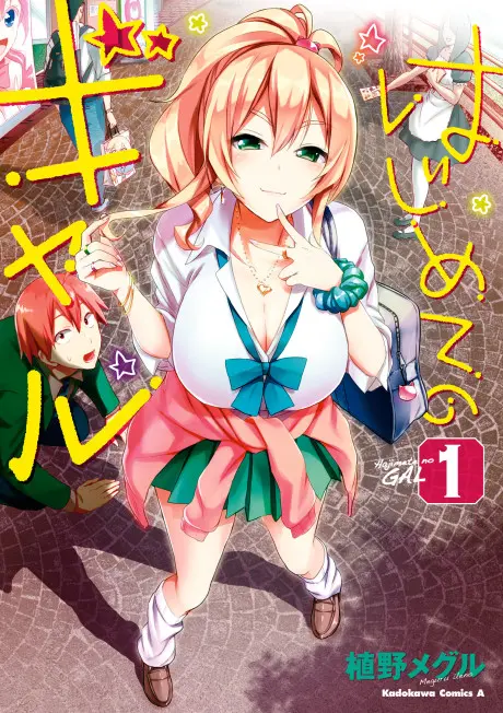 Anime - Hajimete no Gal