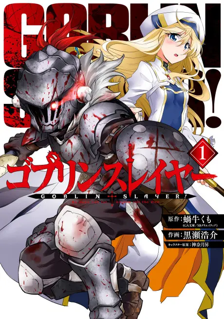 Anime - Goblin Slayer