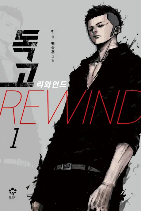 Anime - Dokgo Rewind