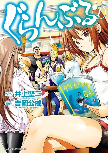 Anime - Grand Blue