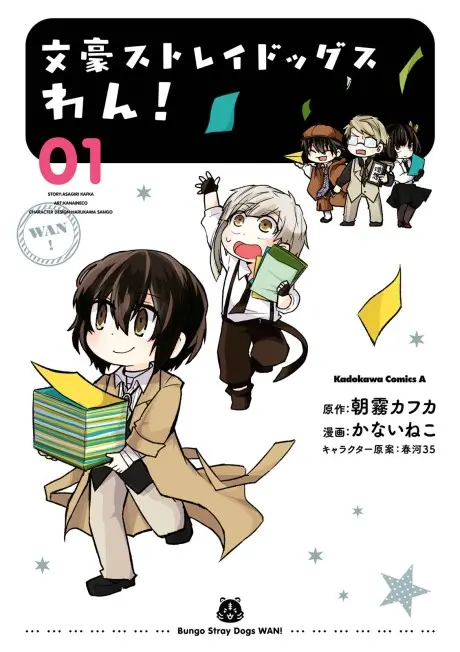 Anime - Bungo Stray Dogs: Wan!