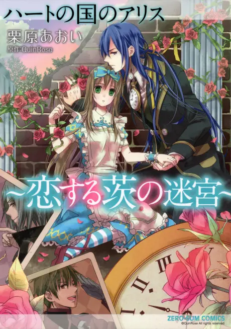 Anime - Alice in the Country of Hearts: Love Labyrinth of Thorns