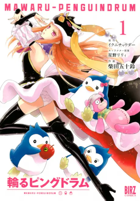 Anime - PENGUINDRUM