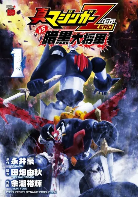 Anime - Shin Mazinger Zero vs. Ankoku Daishougun