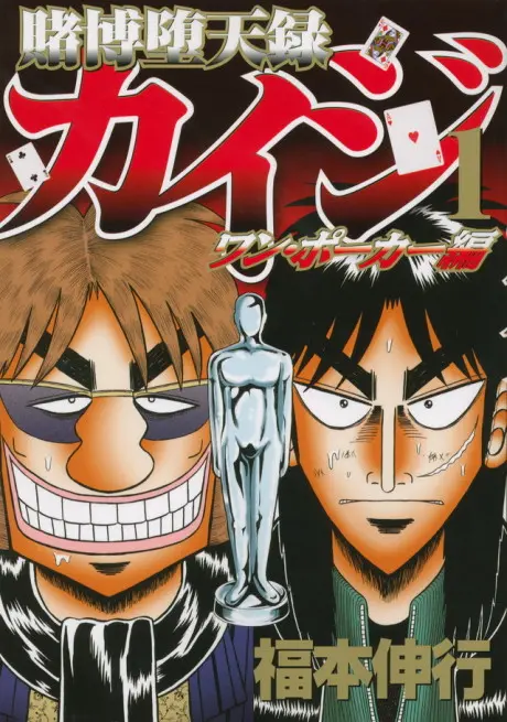 Anime - Tobaku Datenroku Kaiji: One Poker-hen