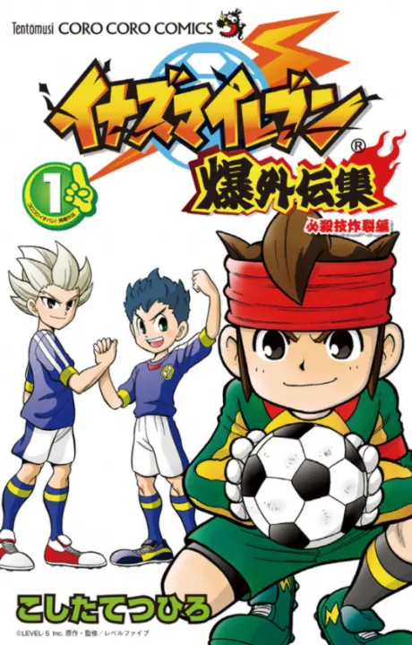 Anime - Inazuma Eleven: Baku Gaidenshuu