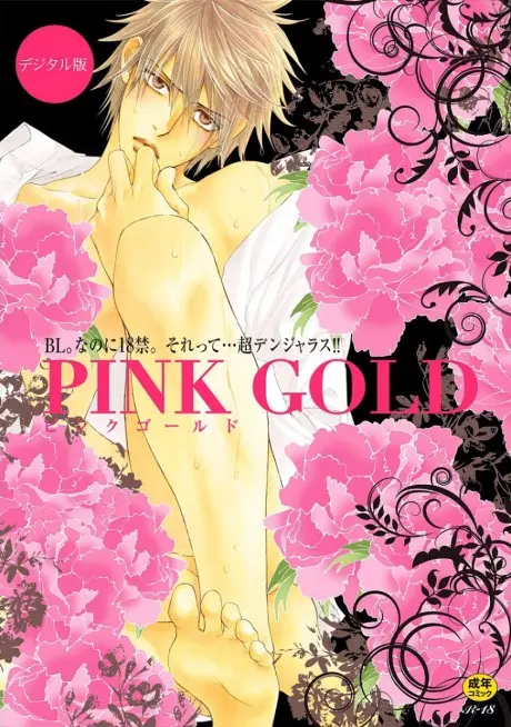 Anime - PINK GOLD