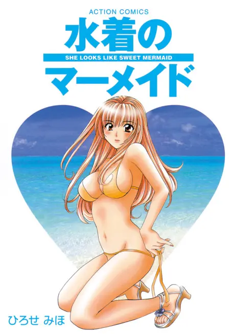 Anime - Mizugi no Mermaid