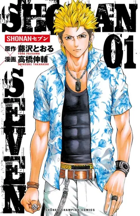 Anime - SHONAN SEVEN