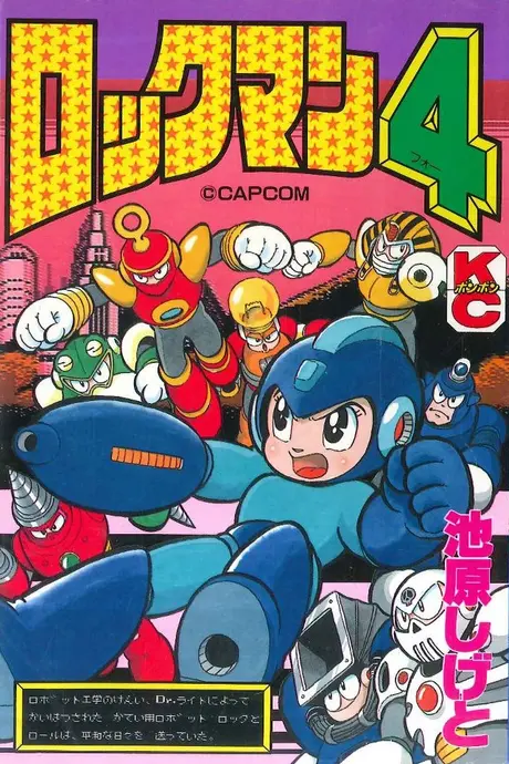 Anime - Rockman 4