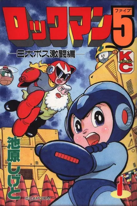 Anime - Rockman 5