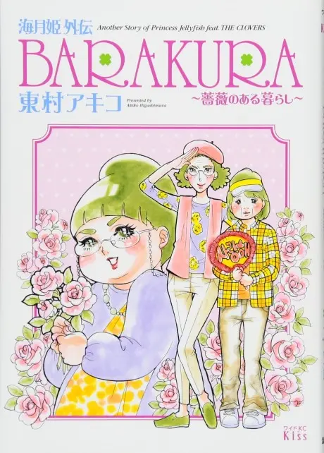 Anime - Kuragehime Gaiden: Barakura - Bara no Aru Kurashi